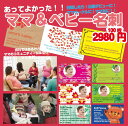 【送料無料】名刺 可愛いママ名刺 ベビー名刺 お祝い 出産お祝いに!