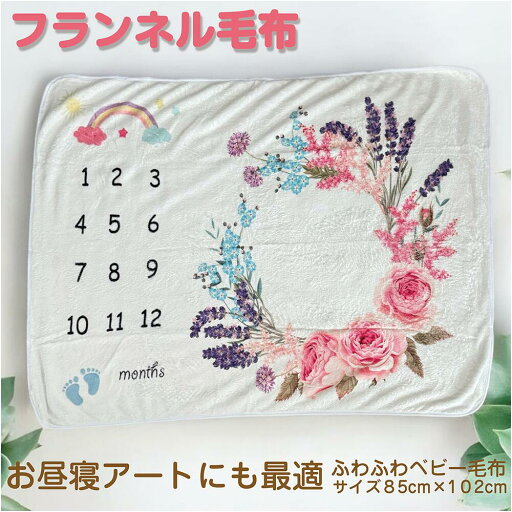 ベビー フランネルブランケット ベビー毛布 85×115cm フランネル 寝相アート ふわふわ モコモコ星 月 ひざ掛け 出産お祝い ベビーベッド カバー、シーツ、お昼寝アート 赤ちゃん フレーム付き ベビー フランネルブランケット ベビー毛布 85×115cm フランネル 寝相アート ふわふわ モコモコ星 月 ひざ掛け 出産お祝い ベビーベッド カバー、シーツ、お昼寝アート 赤ちゃん フレーム付き