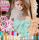 おくるみ3枚セットギフトボックス付き春夏秋冬通年ト有機オーガニック竹繊維ガーゼおくるみ ガーゼケットおくるみ3枚セット秋冬インスタ映え ベビーブランケッット モ...