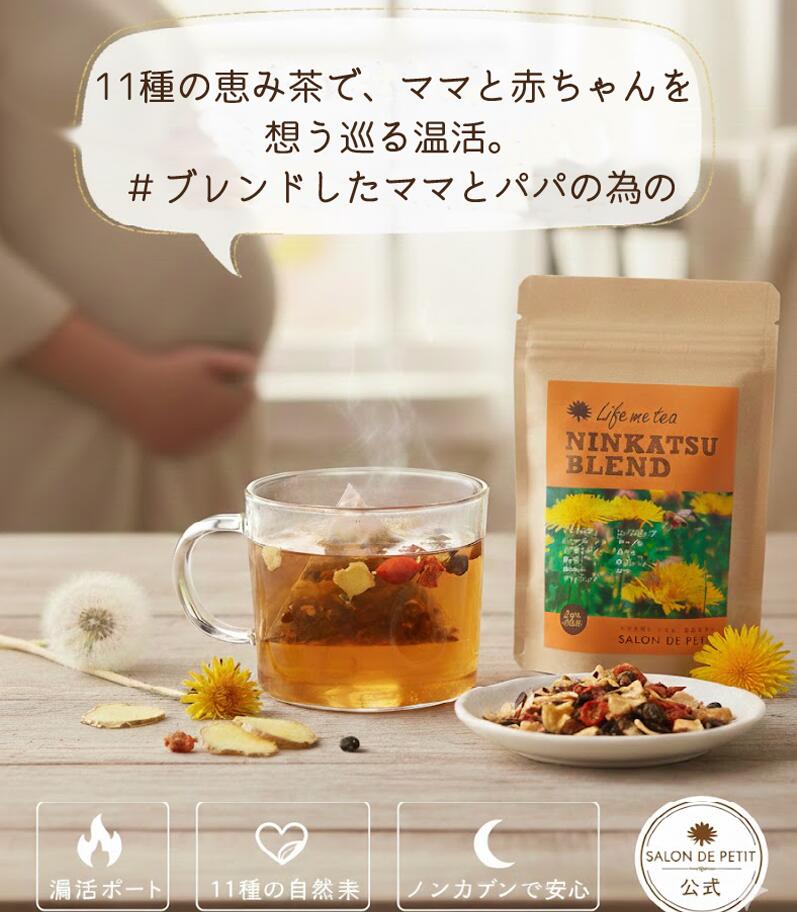 タンポポブレンド茶ブレンド life me tea,ライフミーティー産前産後に身体温め30袋11種類の茶葉金時生..
