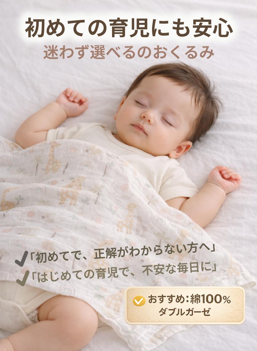 出産祝い ガーゼおくるみアトピー肌用 天然素材バンブーコットン ベビーブランケット シルクタッチ ダブルガーゼ　おくるみ 春夏秋冬 かわいい 赤ちゃん 新生児 ガーゼ モロー反応対応 おくるみ ばら売りガーセ スワドルモスリンコットン - Image 2