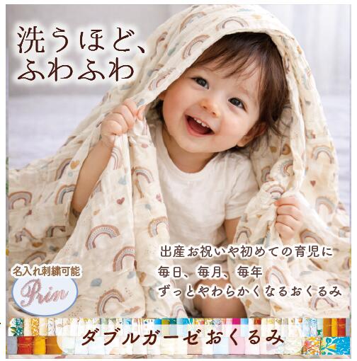 バンブー綿出産祝い おくるみ ガーゼ 新生児 0〜24ヵ月モスリンコットン ベビー 赤ちゃんオールシーズン 通気性 吸水性退院 お昼寝 名入れ可 ギフト プレゼント 新生児 通年用 出産祝い おくるみ ガーゼ ベビー かわいい 新生児 男の子 女の子 ラッピング可 最短発送