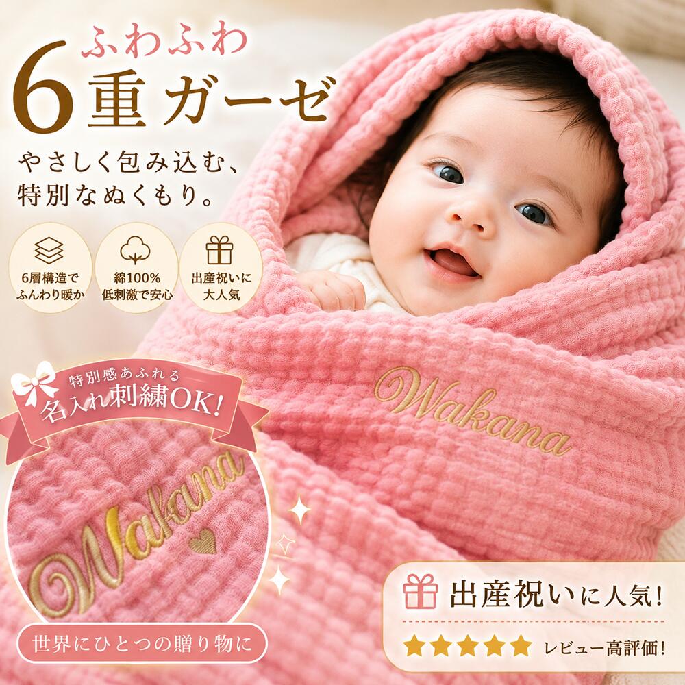 楽天市場】名前入り ブランケット 双子の通販