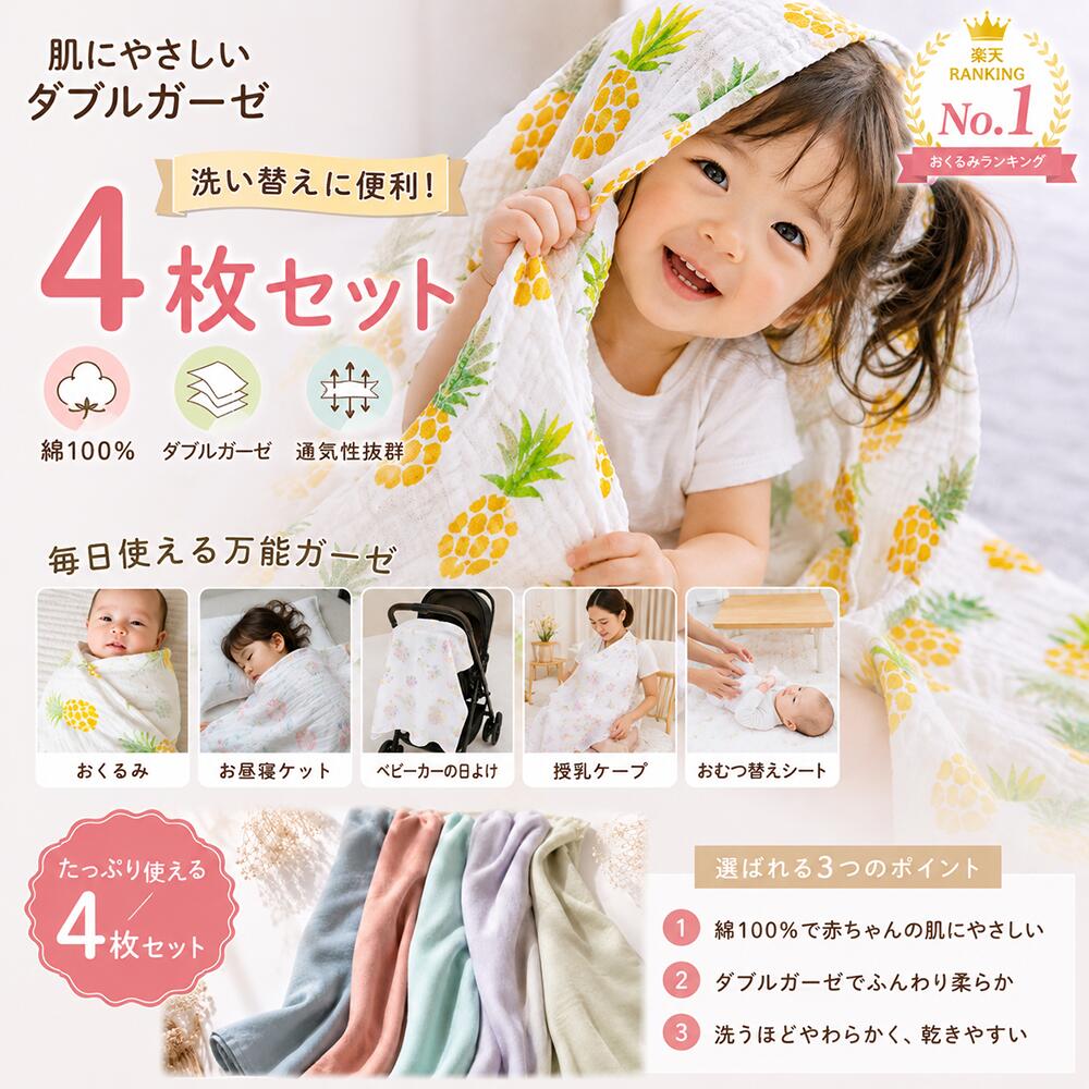 大判ガーゼおくるみ4枚セットシルクタッチ ダブルガーゼおくるみ春夏柄入荷150柄ランキング1位柔らか有機竹繊維配合おくるみ 春夏可愛い名入れ オーガニック竹繊維配合バスタオルに 03