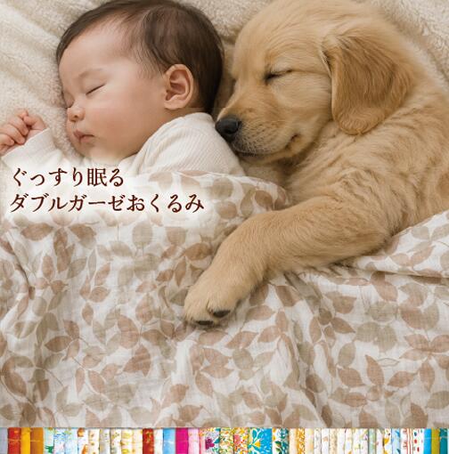 おくるみ ガーゼ バンブー綿出産祝い 新生児 0〜24ヵ月モスリンコットン ベビー 赤ちゃんオールシーズン 通気性 吸水性退院 お昼寝 名入れ可 ギフト プレゼント 新生児 通年用 出産祝い おくるみ ガーゼ ベビー かわいい 新生児