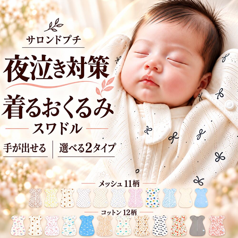 �X���h�� ���邨����� �V���� �x�r�[ �肪�o���� �I�ׂ�2�^�C�v ���b�V���E�R�b�g�� �o�Y���� �o�Y�j�� ���킢���� �c