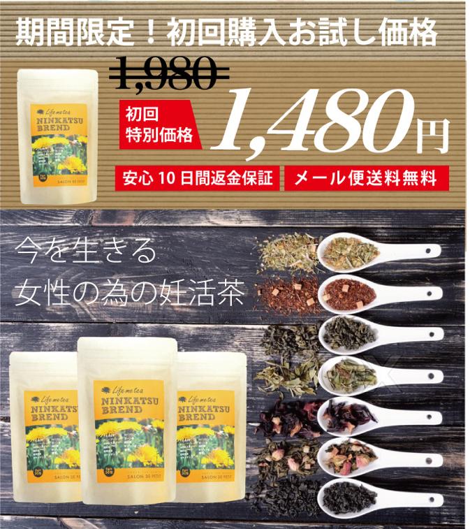 タンポポブレンド life me tea30袋11種類の妊活茶葉 送料無料