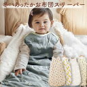 スリーパー中綿入りお布団スリーパーあったか冬用赤ちゃんスリーパー おくるみ可愛い ベビー キッズ おくるみ秋冬 パジャマ 出産お祝い 冬 あたたか 新生児ベビー用/ 新生児から約10ヶ月まで使用可能 送料無料 ギフト包装