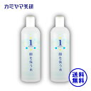 カミヤマ美研 チュラサン1・顔を洗う水・500ml(2本セット)