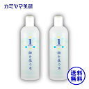 【在庫あり】チュラサン1 顔を洗う水 500ml（2本セット）【カミヤマ美研】ちゅらさん【送料無料】