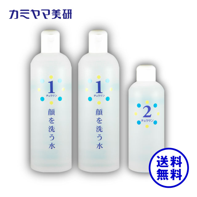 チュラサン1・顔を洗う水 500ml(x2本)＋チュラサン2・保湿ローション・250mlちゅらさん