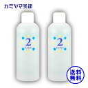 チュラサン2・保湿ローション・250ml（2本セット）ちゅらさん