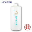 【在庫あり】No.1・顔を洗う水・ウォータークリーナー・1000ml 【カミヤマ美研】【送料無料】