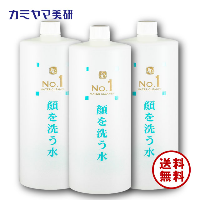 楽天サロンド・ビューティーQ【在庫あり】No.1・顔を洗う水・ウォータークリーナー・1000ml（3本セット）【カミヤマ美研】