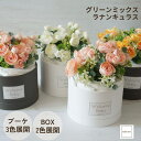 BOXタイプ ラナンキュラス グリーン おむつケーキ ダイパーケーキ 出産祝い ベビーシャワー 男の子 女の子 おしゃれ かわいい 赤ちゃん ベビー パンパース オムツ Sサイズ ママ 造花 ピンク ホワイト ※ 名入れ 不可 送料無料