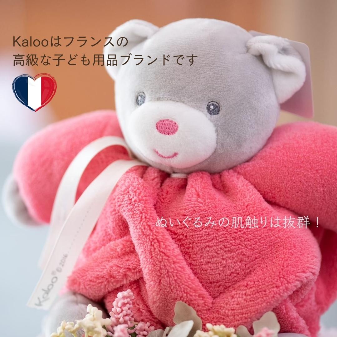 Kaloo公式 おむつケーキ 出産祝い 男の子 女の子 かわいい 高級 ぬいぐるみ ギフト...