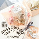 【楽天ランキング受賞】 枯れない ガーベラ ブーケ 高級 高品質 造花 ギフト プレゼント おしゃれ インテリア 誕生日 ありがとう 感謝 ピンク アイボリー ...