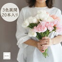 枯れない 小ぶり チューリップ 3色 サーモンピンク ホワイト ピンク 29cm 20本セット 高級 造花 インテリア ナチュラル かわいい おしゃれ 高品質 ...