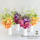 【楽天1位 2025年新作 "蘭の花束 ~極み~"】 枯れない 高級 お供え花 胡蝶蘭 造花 仏花 お墓用 仏壇用 2色展開 紫 黄色 一対 高品質 約45cm MEMORIES PREMIUM お供え お墓 お盆 お彼岸 お供え 供養 仏壇 墓花 送料無料