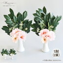 【新作 楽天ランキング受賞】 神棚用お供え花 榊とトルコ桔梗 枯れない 造花 高級 高品質 榊 本榊 トルコ桔梗 トルコキキョウ ガーベラ 神棚 一対 2束 2種類 ピンク ホワイト 白 自宅 職場 フェイクグリーン 34cm お供え 供養 アーティフィシャルフラワー 会社 オフィス