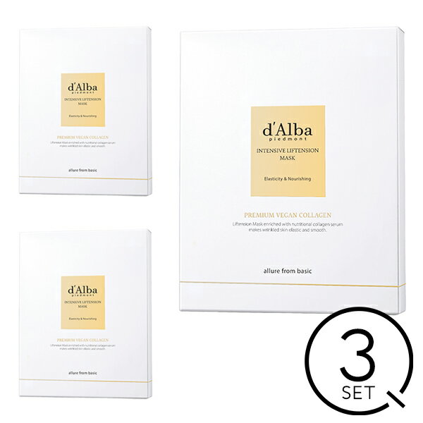 【3枚セット】 ダルバ インテンシブLマスク マスクパック 保湿 シートマスク シートパック潤い ハリ d'Alba 韓国コスメ 韓国化粧 salonDREのサムネイル