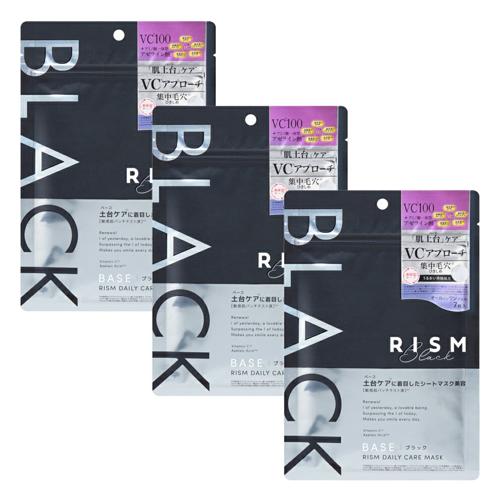 リズムRISMベースデイリーケアマ...