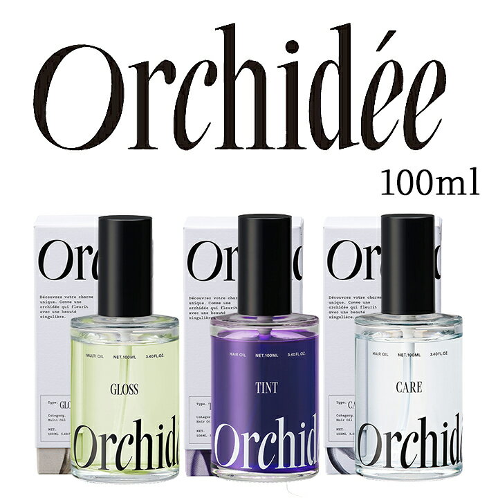 Rakuten - ヘアオイル orchidee 100ml 全身にも 髪 潤い salonDRE【全品正規品/実店舗ストア】