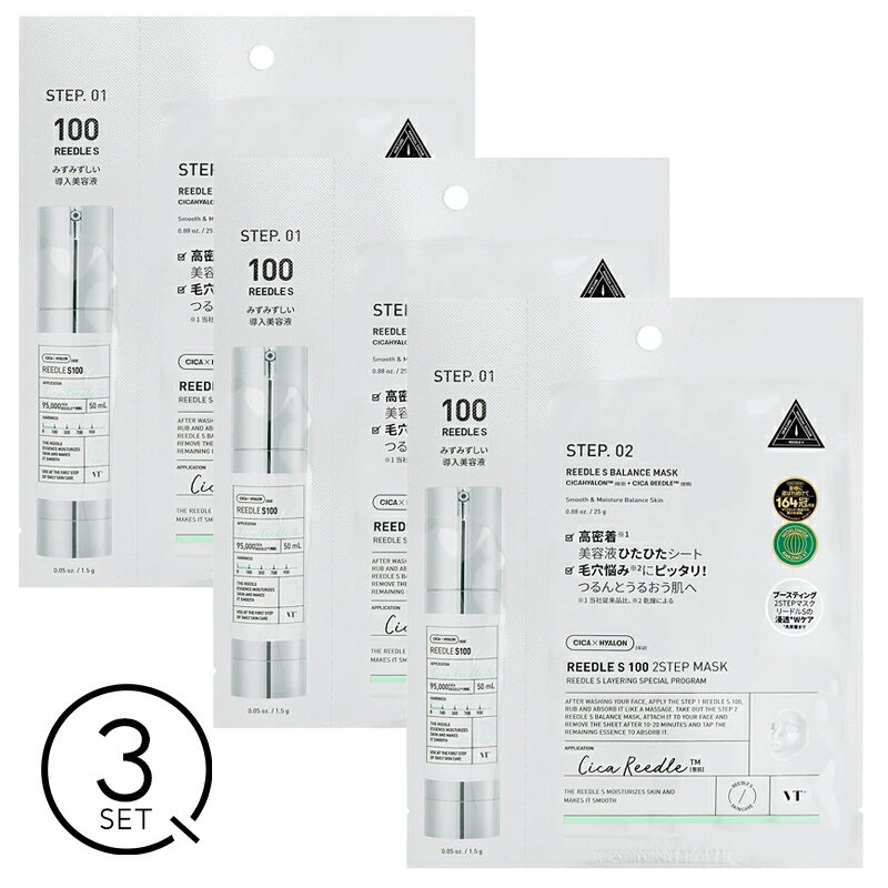 リードルショットS1002ステップ...