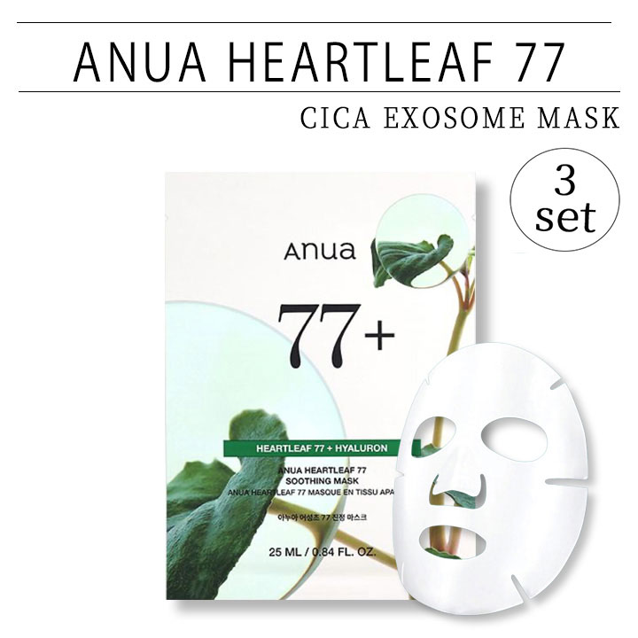 メーカー名：Anua 商品名：ドクダミ77 CICAマスク【3セット】 原産国：韓国 販売者：株式会社DRE　TEL：0944-88-8556 モニターの発色の具合によって、実際の商品と色が異なって見える場合がございます。商品情報 商品名 ドクダミ77 CICAマスク【3セット】 商品説明 一枚で手軽に水分チャージ 水分を供給して肌のスージングをサポート。シートとマスク1枚で時短スキンケア 1.洗顔後、化粧水等で肌のキメを整えます。 2.シートを広げ、目と口の位置に合わせ隙間なく肌に密着させます。 3.5～10分後にシートをはがし、手のひらでハンドプレスしながら肌に残った美容液をなじませます。 メーカー名 Anua 成分 ドクダミ花／葉／茎水、水、グリセリン、DPG、グリセレス-26、1,2-ヘキサンジオール、プロパンジオール、カルボマー、アラントイン、ベタイン、アルギニン、カプリン酸ポリグリセリル-4、エチルヘキシルグリセリン、キサンタンガム、EDTA-2Na、ヒアルロン酸Na、BG、ツボクサエキス、ヒアルロン酸Na、ハマメリス葉エキス、トリ(カプリル酸/カプリン酸)グリセリル、ウミクロウメモドキ果実エキス、ヒアルロン酸ヒドロキシプロピルトリモニウム、水添レシチン、エチルヘキシルグリセリン、アセチルヒアルロン酸Na、セラミドNP、加水分解ヒアルロン酸、コレステロール、ヒアルロン酸、ヒアルロン酸クロスポリマーNa、加水分解ヒアルロン酸Na、ヒアルロン酸K 原産国韓国 区分 化粧品 広告文責 株式会社DRE TEL：0944-88-8556 ご注意モニターの発色の具合によって、実際の商品と色が異なって見える場合がございます。