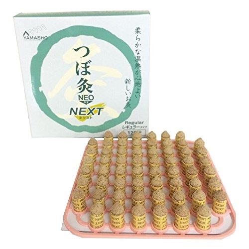 つぼ灸NEO NEXT レギュラータイプ 120壮