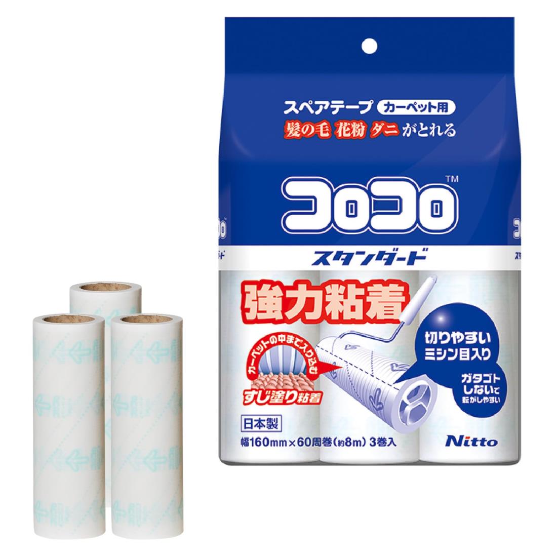 ニトムズ コロコロ スペアテープ 60周 3巻入 スタンダード カーペット対応 テープ 替え ダニ 花粉 160m..