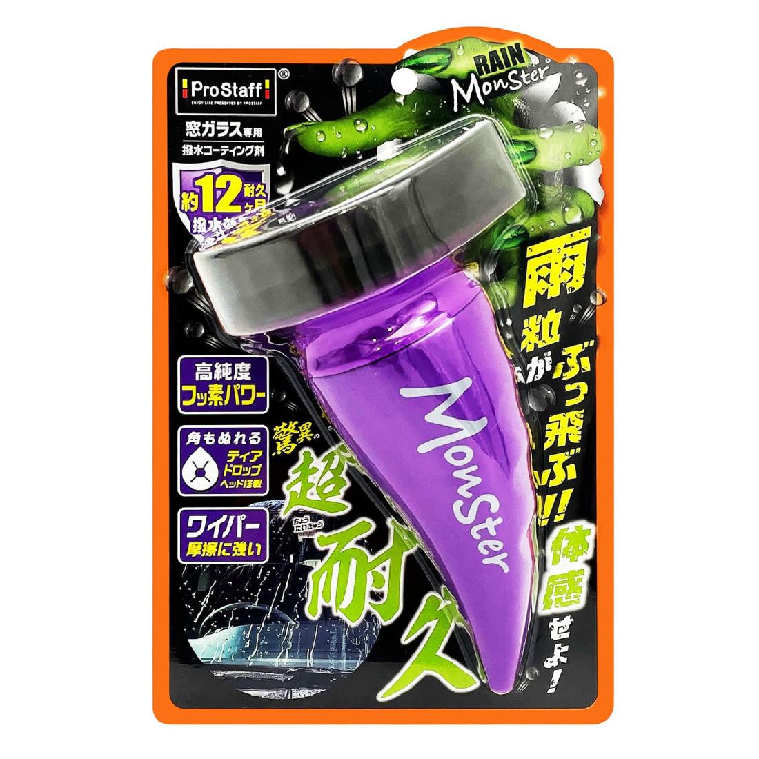 プロスタッフ(Prostaff) 洗車用品 ウインドウガラス撥水剤 レインモンスター ストロング 高純度フッ素配合 強力タイプ 80ml A-71