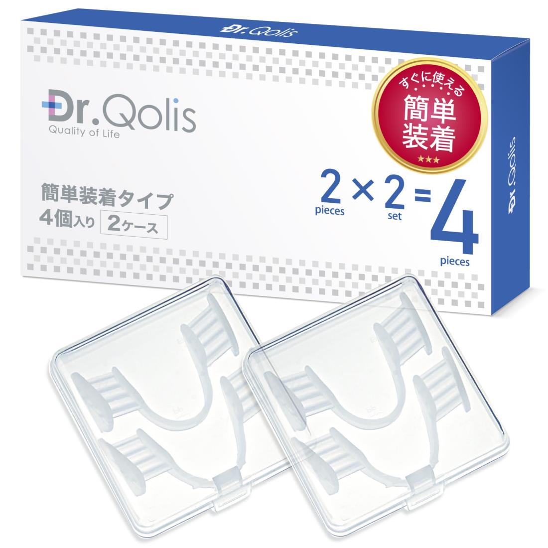 [Dr.Qolis正規品]マウスピース 簡単装着(型取り不要)タイプ 専用ケース 取扱説明書付き 男女兼用 フリ..