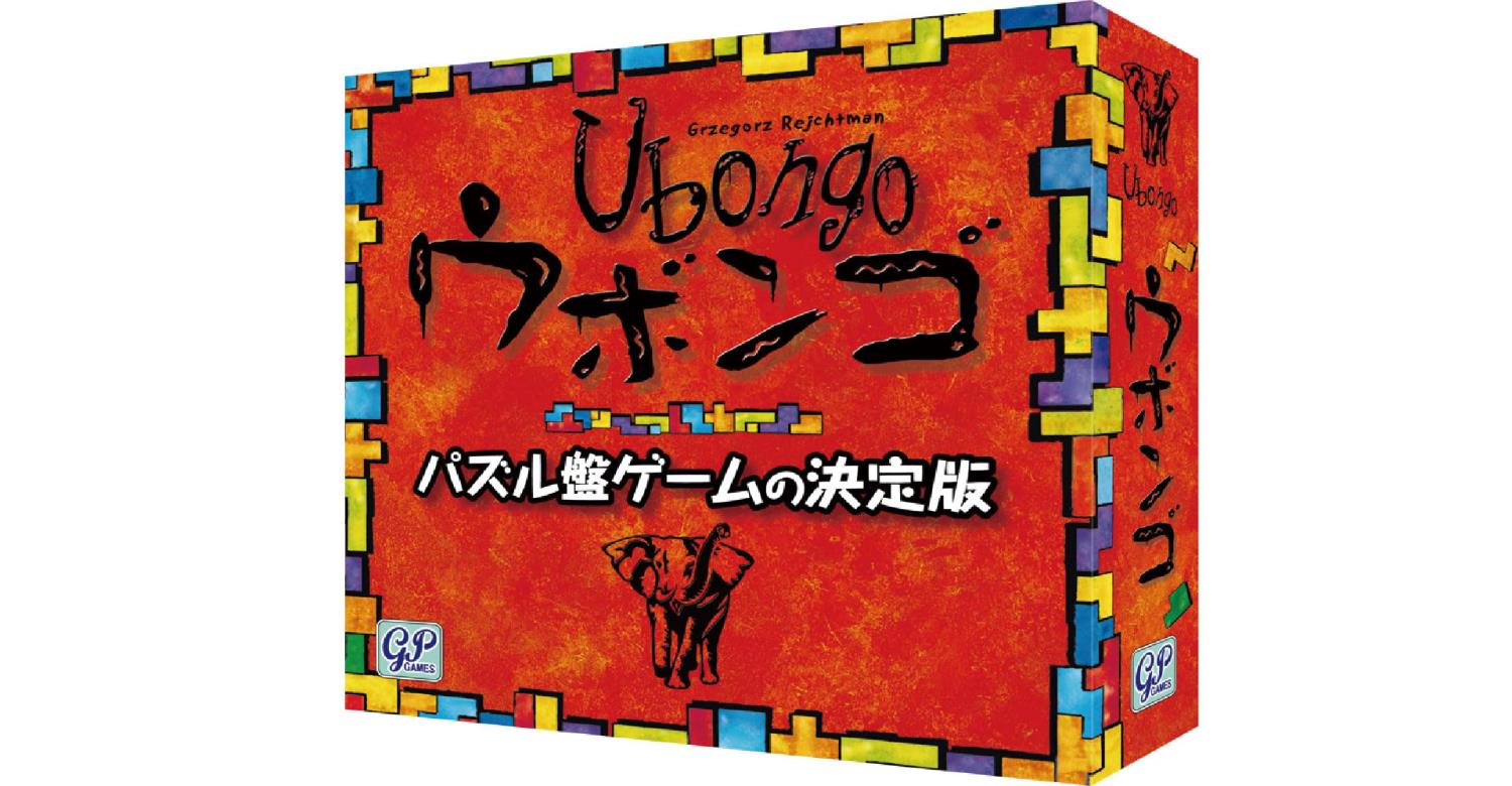 Ubongo ウボンゴ スタンダード版