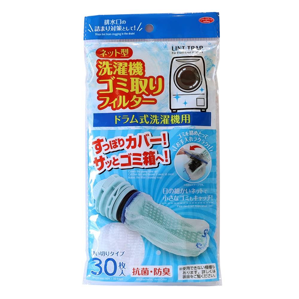 アイメディア ドラム式洗濯機用 ゴミ取りフィルター 糸くずフィルター 30枚入 ネット型 ネットタイプ ..