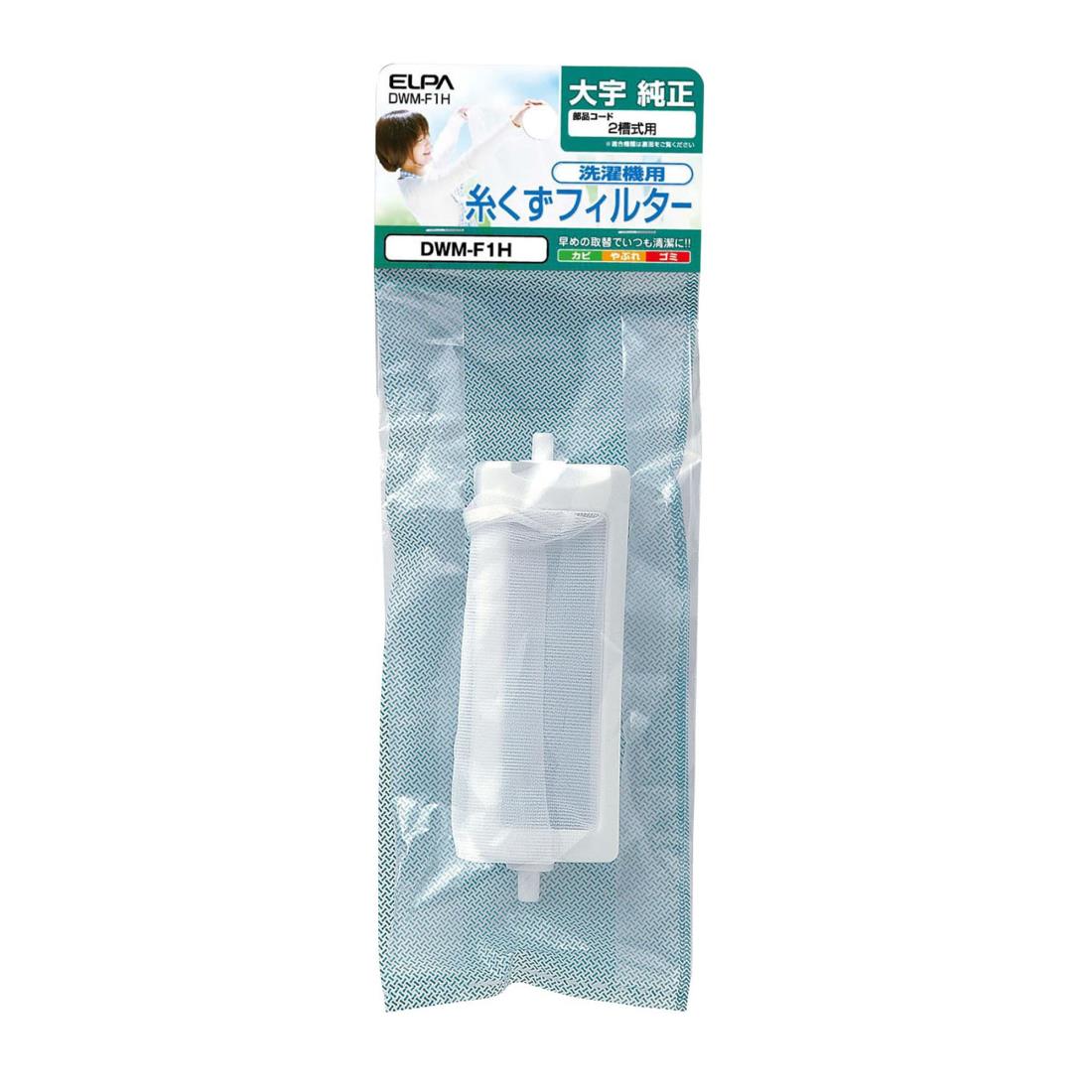 エルパ (ELPA) 洗濯機用 糸くずフィルター (大宇電子 純正/二槽式用) 洗濯機用フィルター/ごみ取りネッ..