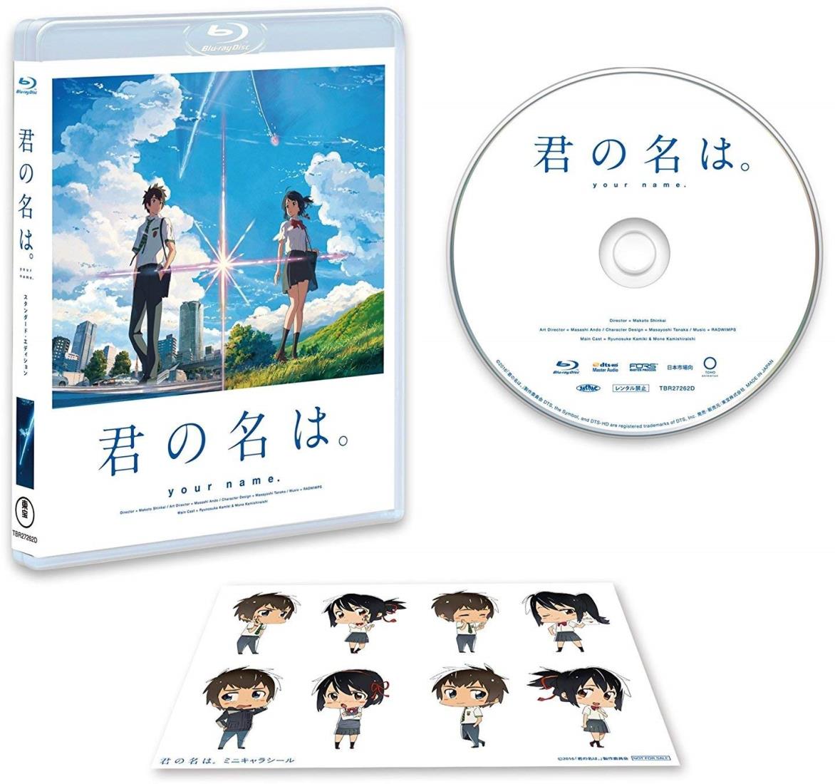 「君の名は。」Blu-rayスタンダード・エディション