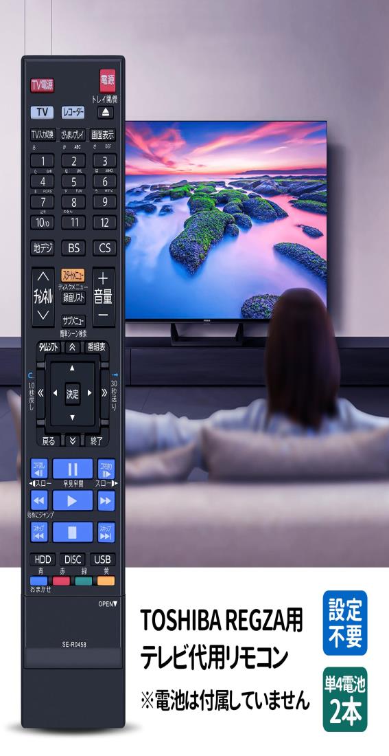 ブルーレイリモコン SE-R0458 for 東芝 レグザリモコン ブルーレイレコーダーリモコン DBR-M590 DBR-T550 DBR-T560対応 79106414 3