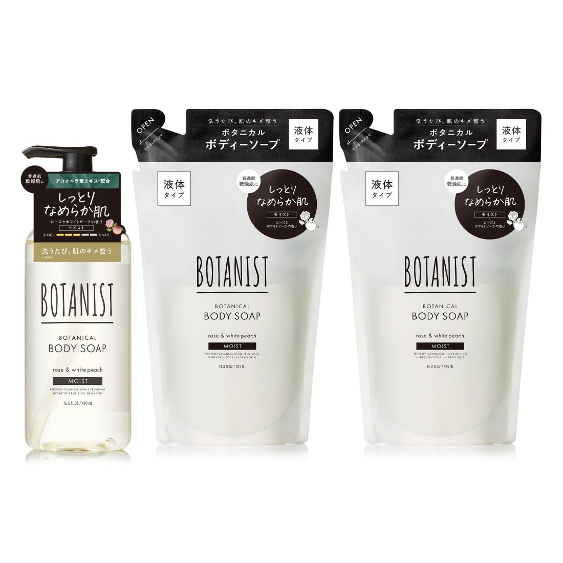 BOTANIST ボタニスト | ボディーソープ 3点 セット ボトル1個 詰め替え2個 モイスト