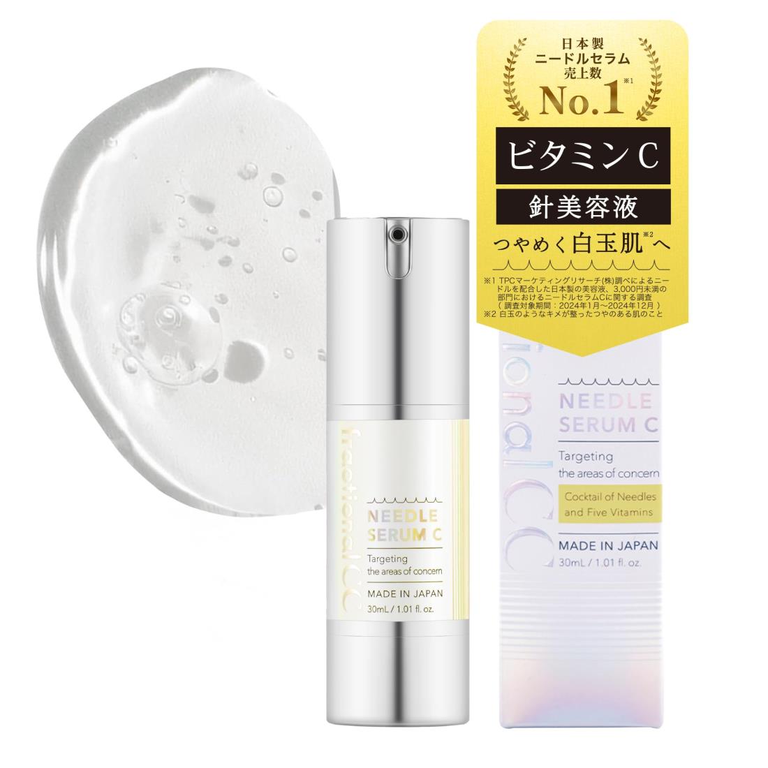 フラクショナルCC ニードルセラムC 日本製 針美容液 15万本 ビタミンC グルタチオン 白玉肌 毛穴 くすみ 30mL