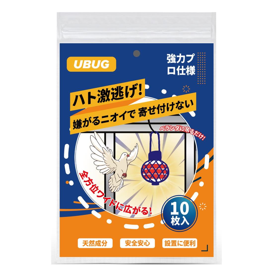 UBUG 鳩よけ 鳥よけ ハト激逃げ！ 10個入 DIY ハト対策 鳩よけグッズ に吊るだけ【強力プロ仕様・天然..