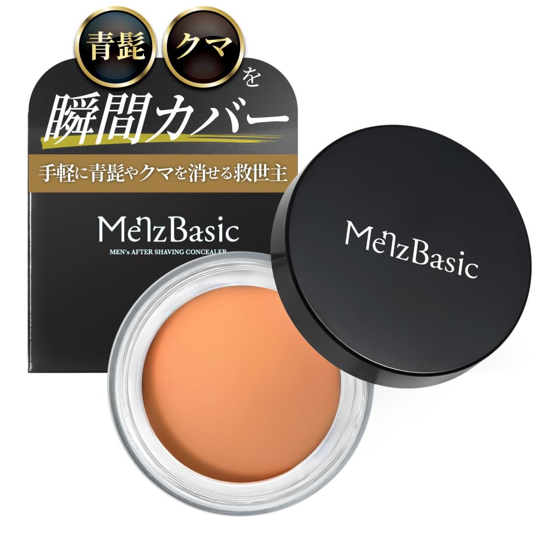 メンズベーシック 青髭 くまひげ隠し オレンジ コンシーラー メンズ 青髭対策 ヒゲ隠し 眉毛 剃り跡 女性 クマ 17g