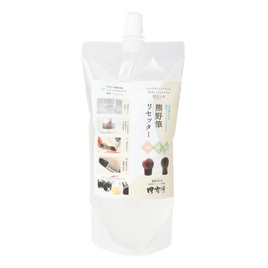 博雲堂 【超時短】メイクブラシクリーナー 無臭 除菌 お肌に優しい 洗浄液 熊野筆リセッター 化粧ブラシ パフ スポンジ (400ml)