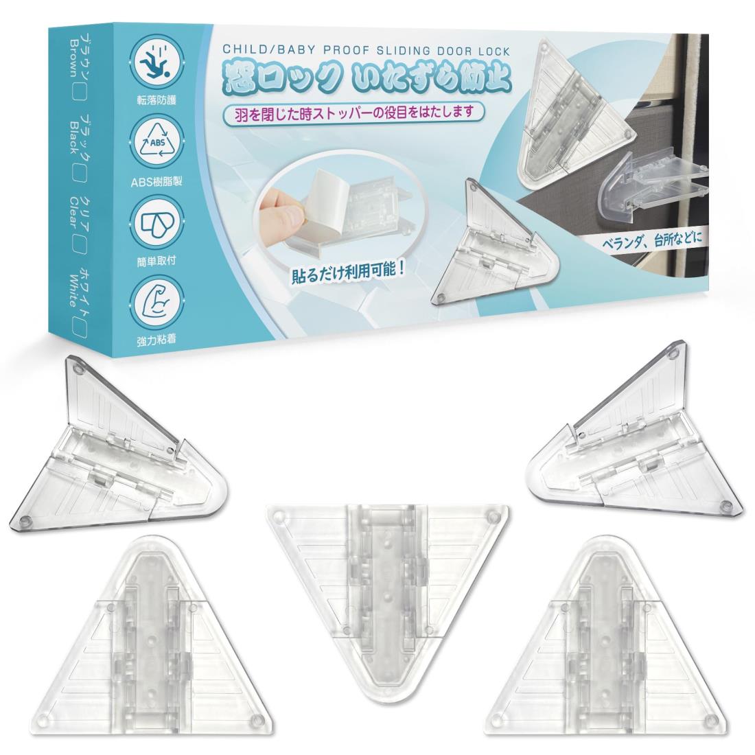VIAKY 安全ロック 5個入り ベビーガード 保育士さん監修 窓ストッパー 透明 窓ロック 引き戸 ストッパー 子供・ペット いたずら防止 指はさみ防止 転落防護 ABS樹脂製 環境保護 説明書付き