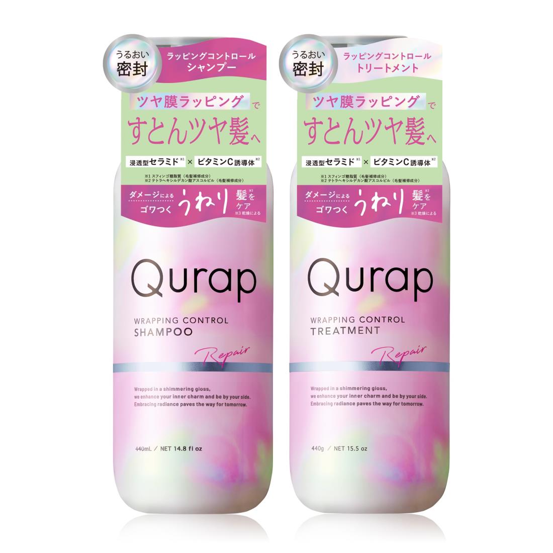 Qurap キュラップ シャンプー トリートメント セット ラッピングコントロール