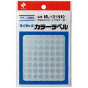ニチバン マイタック カラーラベル 丸シール 直径8mm 銀 8シート(704片) ML-151N10