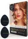 【メイクのプロが監修 】全ファンデ対応・メイク用パフ2個セット【WDbeautyマルチファンデスポンジパフ】 化粧パフ メイクパフ 化粧 (黒)