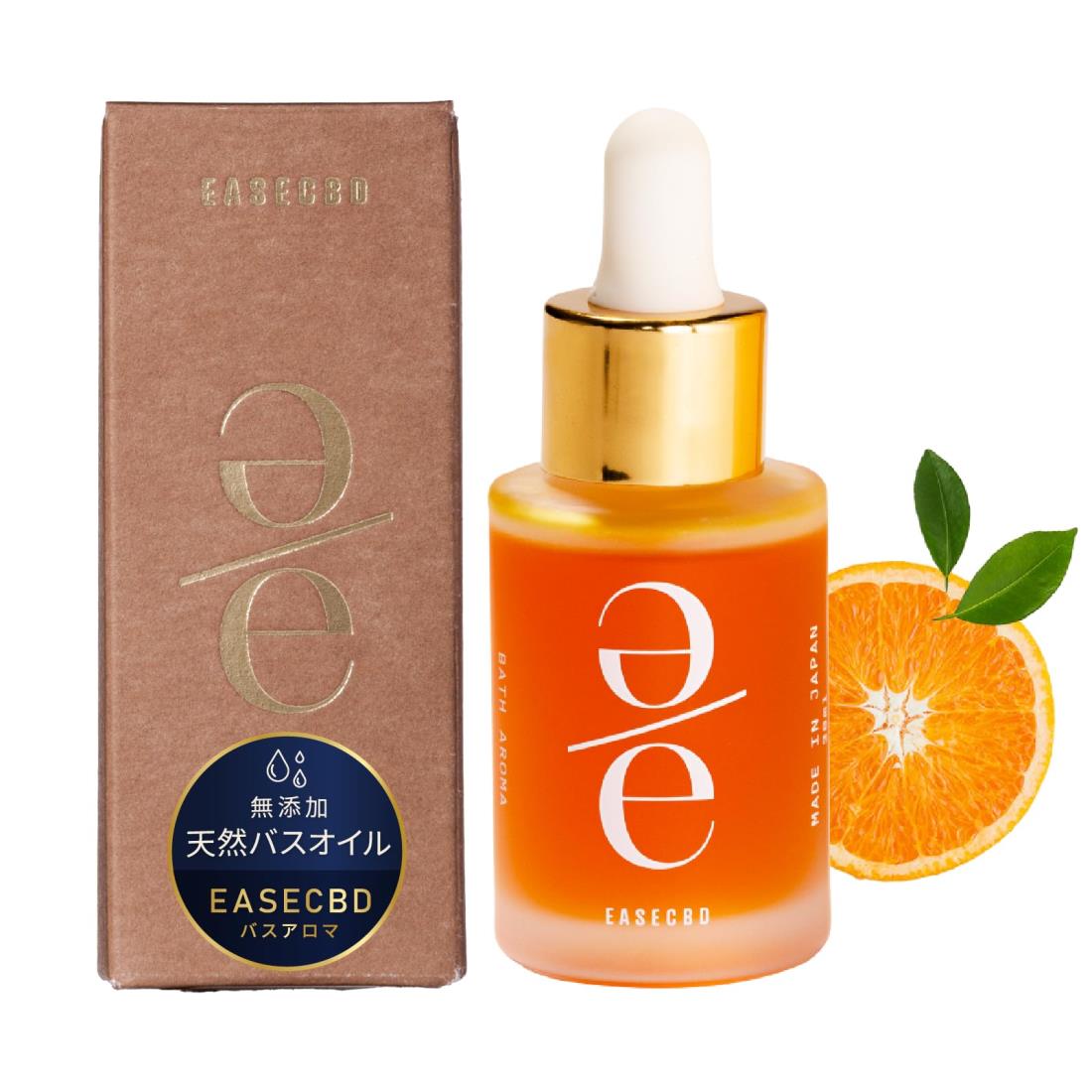EASECBD バスオイル マンダリン 60回分 30mL 入浴剤 香り リラックス アロマ ギフト 無添加 オーガニック 天然由来 国産