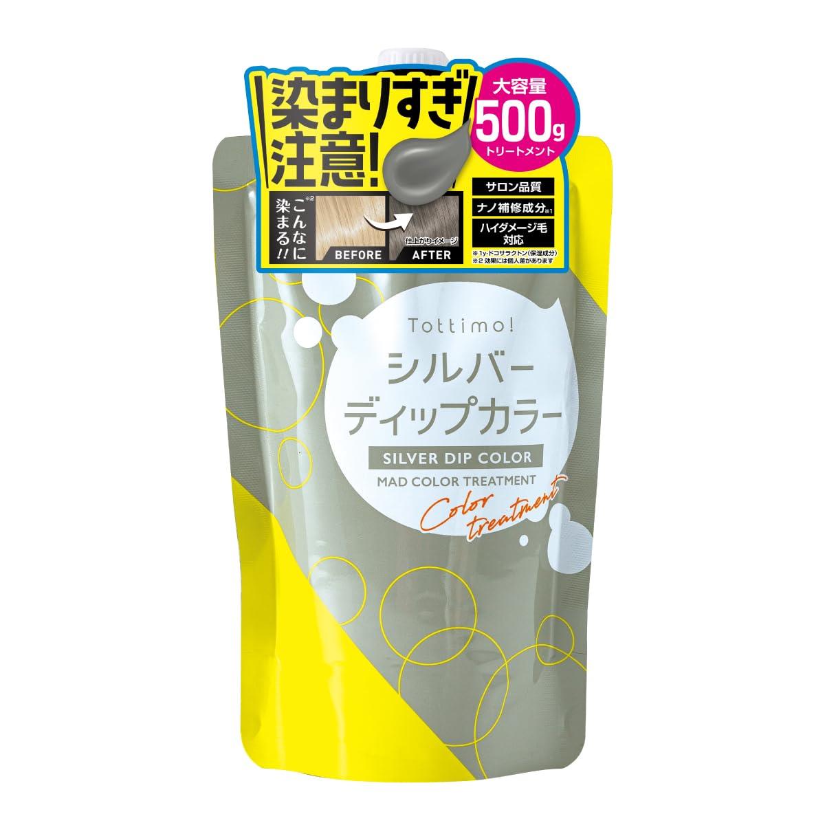 【圧倒的コスパ】Tottimo! ディップカラーシルバー カラートリートメント 500g カラーバター