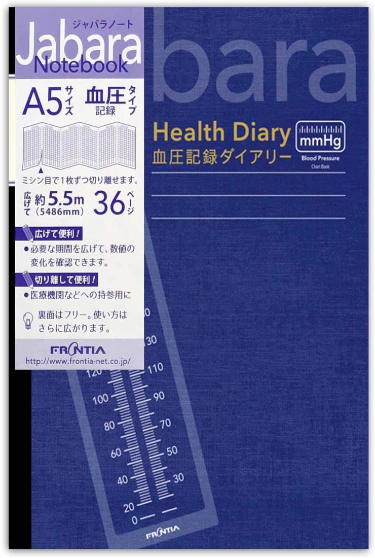 フロンティア ノート 血圧 A5 ジャバラ CHO-048 目盛り